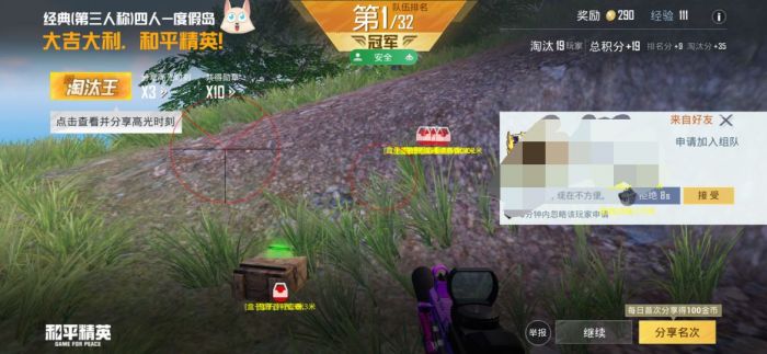 怎样启动和平精英辅助器（和平精英辅助器装在哪）